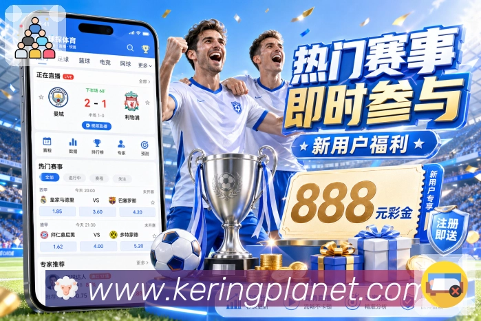 世界杯买球竞猜规则大比拼，轻松掌握投注技巧与玩法解析